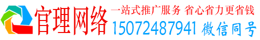 阳春官理竞价广告
